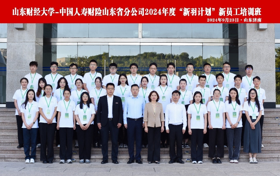 禁漫
承办中国人寿财险山东省分公司2024年度“新羽计划”新员工培训班正式开班